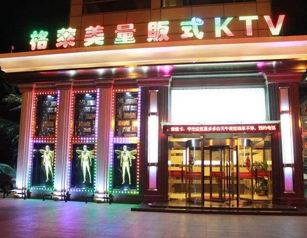 武汉鑫明鸿玻璃施工格莱美KTV