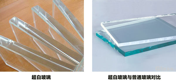 超白玻璃与普通玻璃的对比