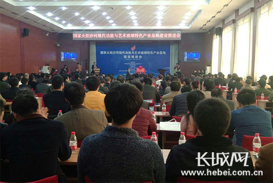 国家火炬计划功能与艺术玻璃特色产业基地授牌仪式在沙河举行 国家火炬计划功能与艺术玻璃特色产业基地授牌仪式在沙河举行