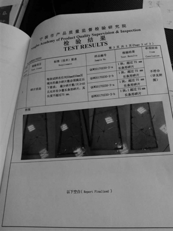 检测结果 检测结果